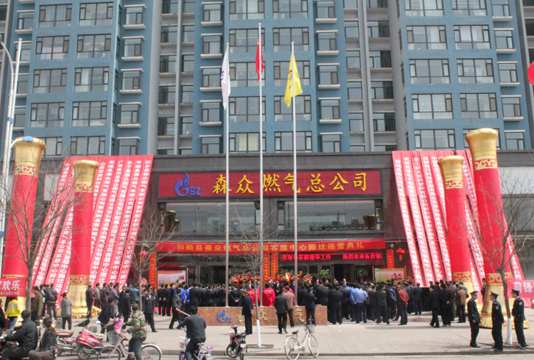 和顺昆明天宇物联网应用开发有限公司搬迁典礼.png